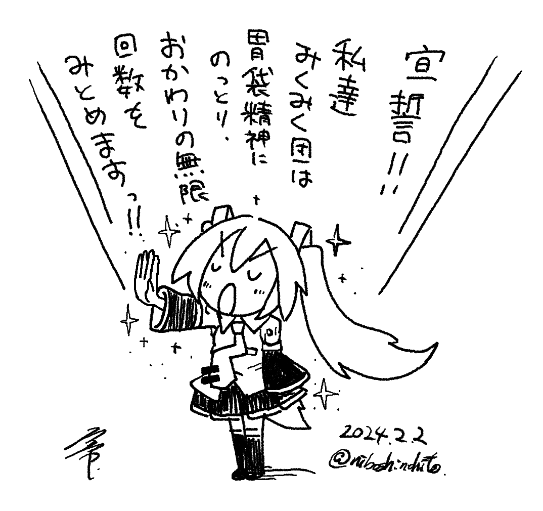 ミクさんを描きました。 #初音ミク #ツインテールの日 
