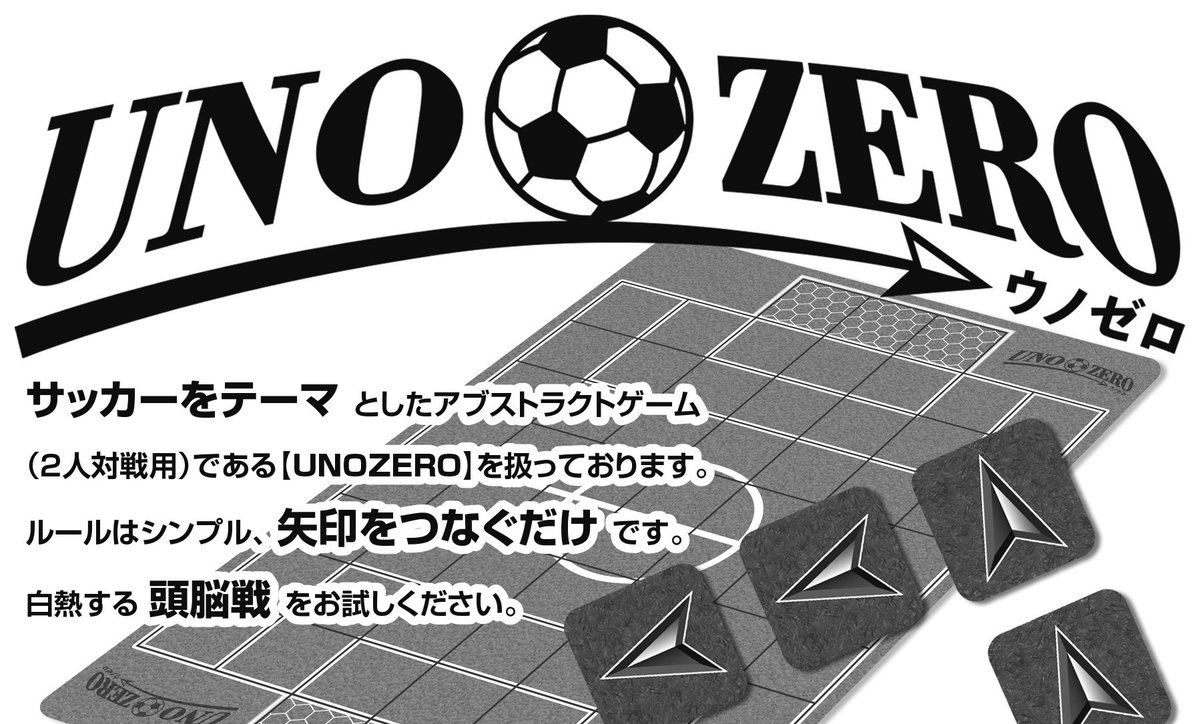 2024年春ゲームマーケット出展予定！ブースカット入稿しました！(不手際があって一旦消してしまいました。いいね！リポストいただいた方すみませんでした。。)
#ゲムマ2024春　#ゲームマーケット2024春　#ボードゲーム