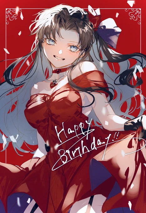 凛ちゃんお誕生日おめでとう〜!かっこよくて可愛くて大好きです#遠坂凛誕生祭2024#遠坂凛生誕祭2024 