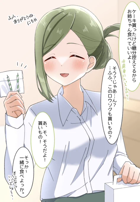 姉妹の日常は優しい世界🍀
 #シャニマス
 #七草はづき生誕祭2024
 #七草はづき誕生祭2024 
