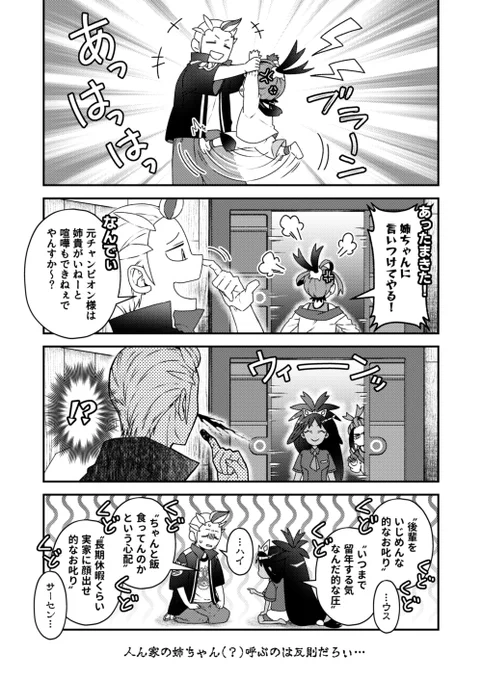パシオのみんなでオレンジアカデミーに体験入学する話-BB学園見学編①- 