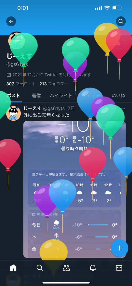 じーえす tweet media