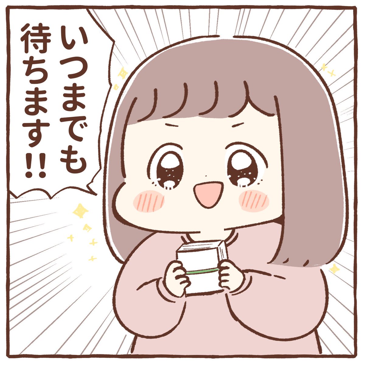心が広いはーちゃん 