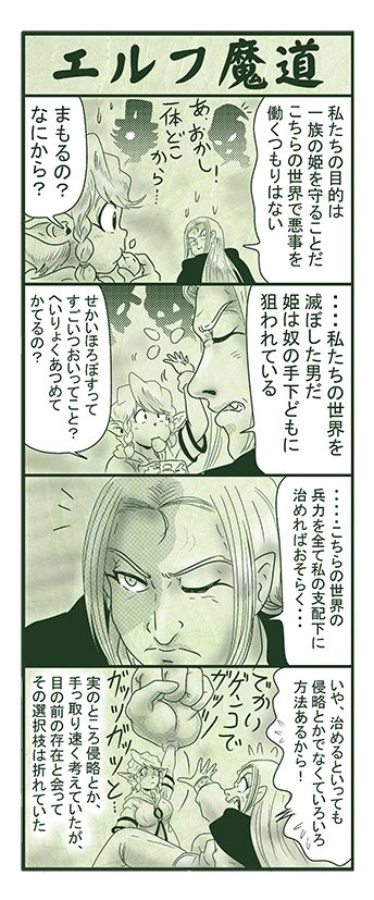 エルフ魔道1710 不死姫とヴァンパイア69 #エルフ魔道