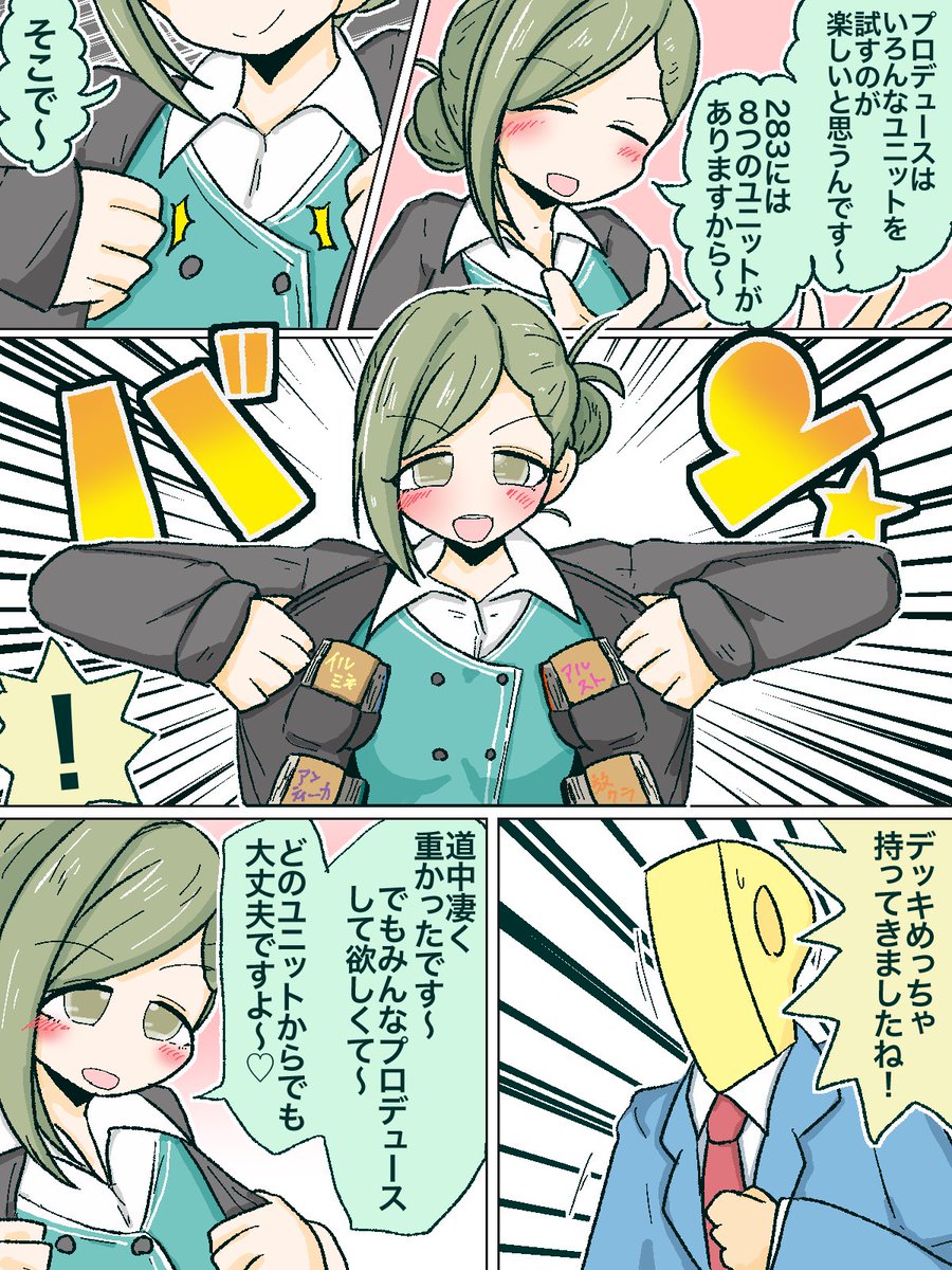 はづきさんハッピーバースデー…🎉🎉🎉🎉🎉🎉🎉

 #七草はづき生誕祭2024 
