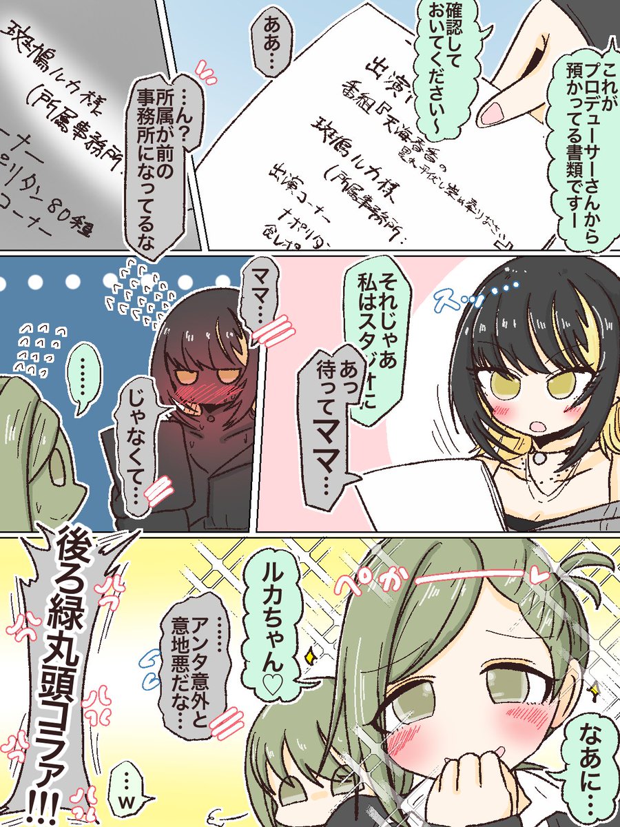 はづきさんハッピーバースデー…🎉🎉🎉🎉🎉🎉🎉

 #七草はづき生誕祭2024 