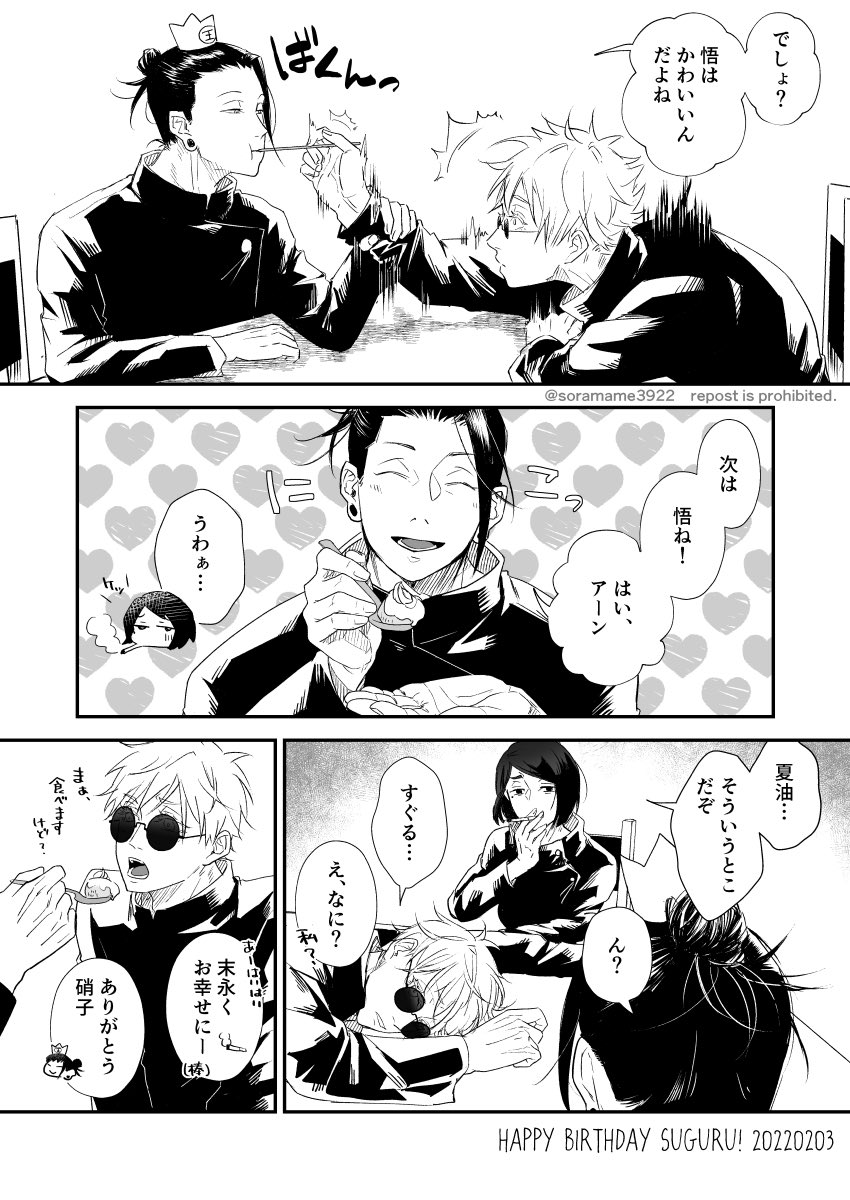 夏五としょーこ(再掲)
すぐるお誕生日おめでとーーー!!!!🎂🎉✨✨✨ 