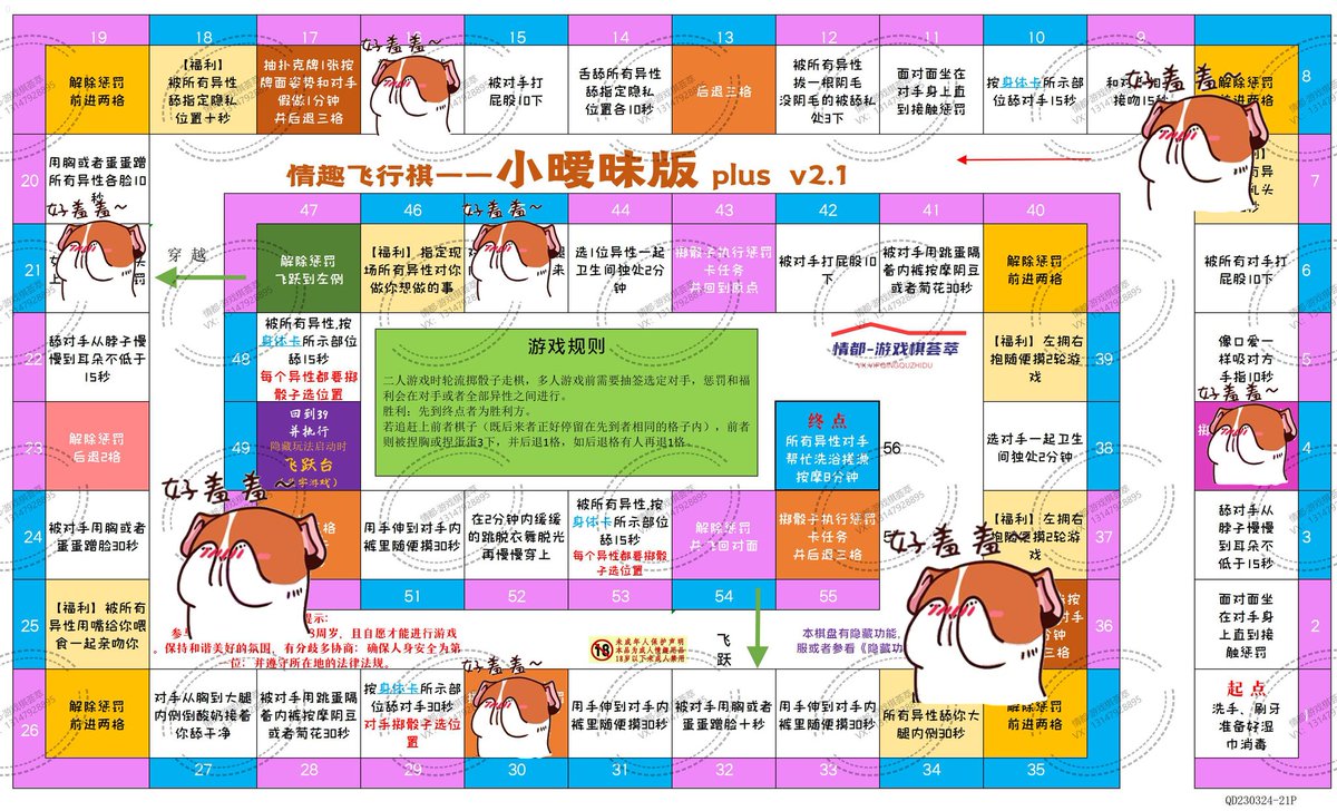 小暧昧plus版 游戏棋，适合 一对两对，多对，男女情侣 #游戏棋  #成人游戏  ＃情侣游戏  大集合