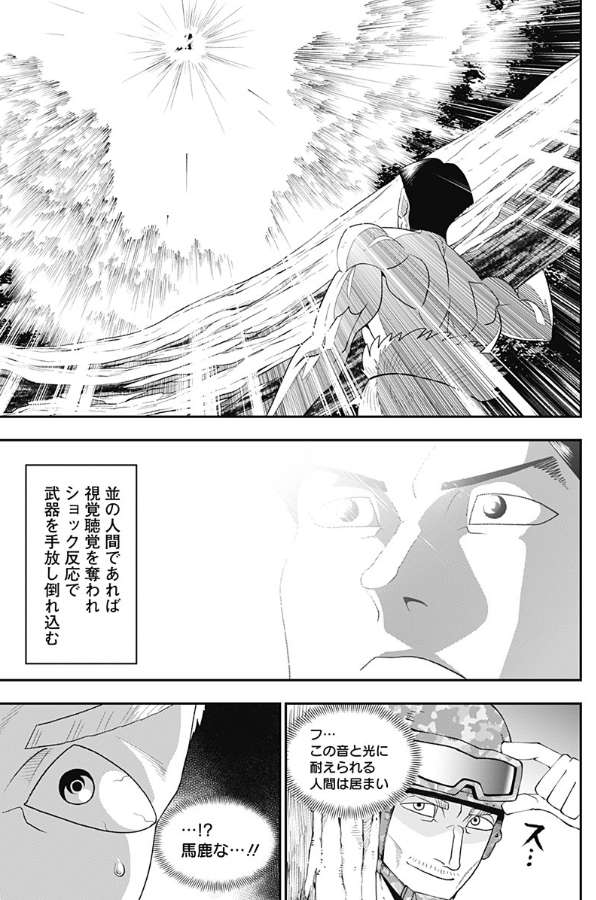 ジャンプ+にて『筋肉島』最新話更新されました! [32話]筋肉島 - 成田成哲 | 少年ジャンプ+ [ https://shonenjumpplus.com/episode/8603475606557231514 ]