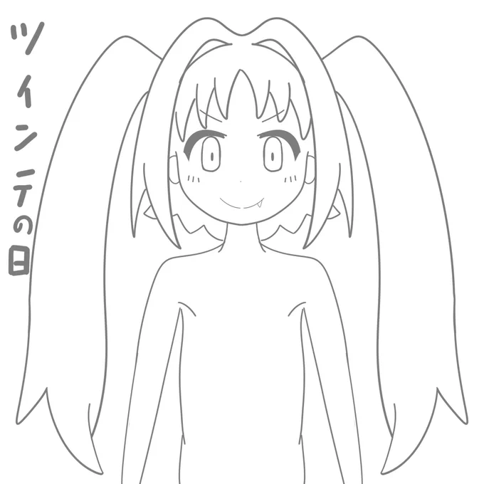 長く…太く…デカく… 