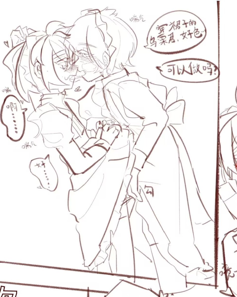 deerboat's tweet photo. #ハルスグ
#hrsg
宝宝你们是两个女仆 https://t.co/f7fODkXDPB