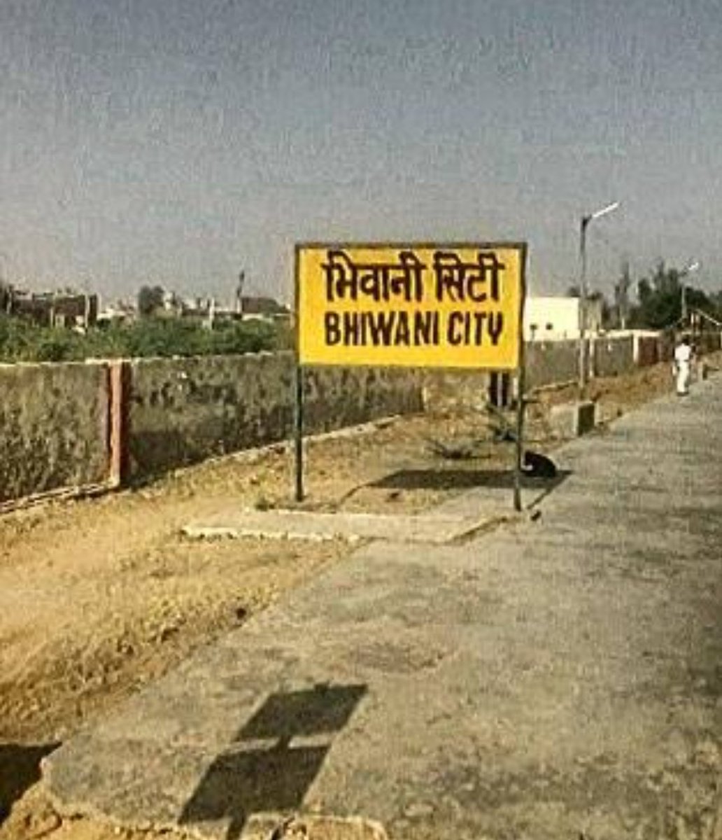 देवभूमि भिवानी छोटी काशी की रेलवे संबंधित मांगों को अति शीघ्र पूरा करने की आवश्यकता है.कृपया लंबित सार्वजनिक मांग के बारे में विचार करें। भिवानी जंक्शन पर वाशिंग लाइन का पुनर्विकास 17 कोच और नव निर्माण @  भिवानी सिटी रेलवे स्टेशन पर 26 कोच आधुनिक वॉशिंग लाइन की आवश्यकता है.