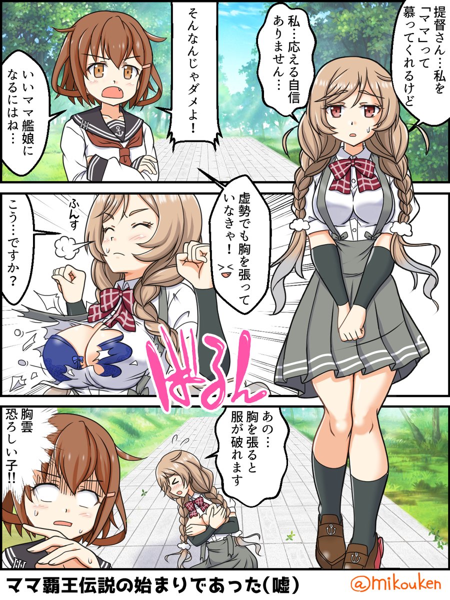 #見た人もなにか無言で駆逐艦をあげる 