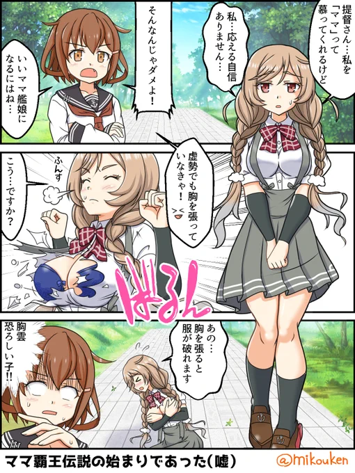 #見た人もなにか無言で駆逐艦をあげる 