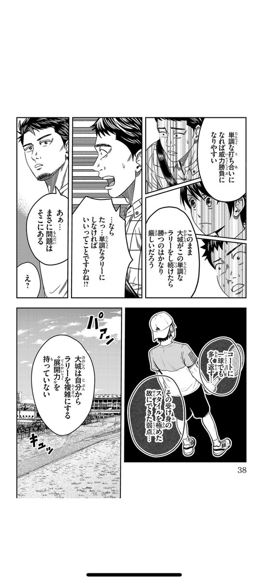 「単純化、複雑化の話 2/2」

#漫画が読めるハッシュタグ 
#漫画が読めるハッシュタグ 