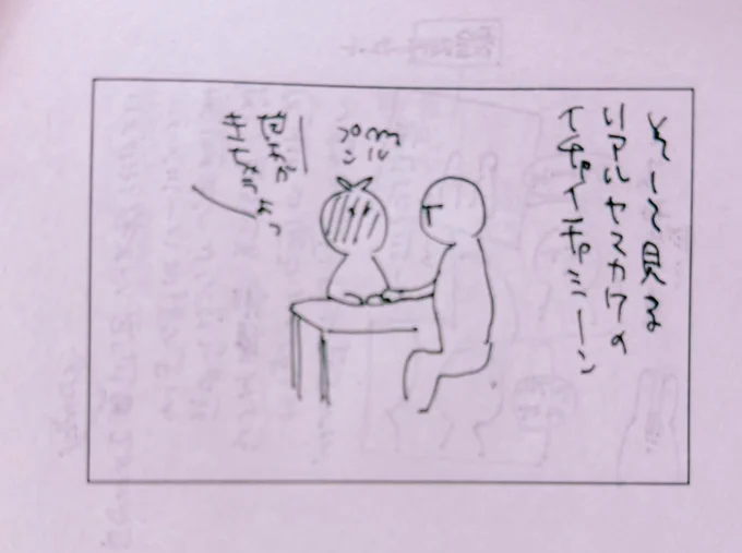 イチャイチャミーン(レポ用のメモです)
#君ないドラマ 