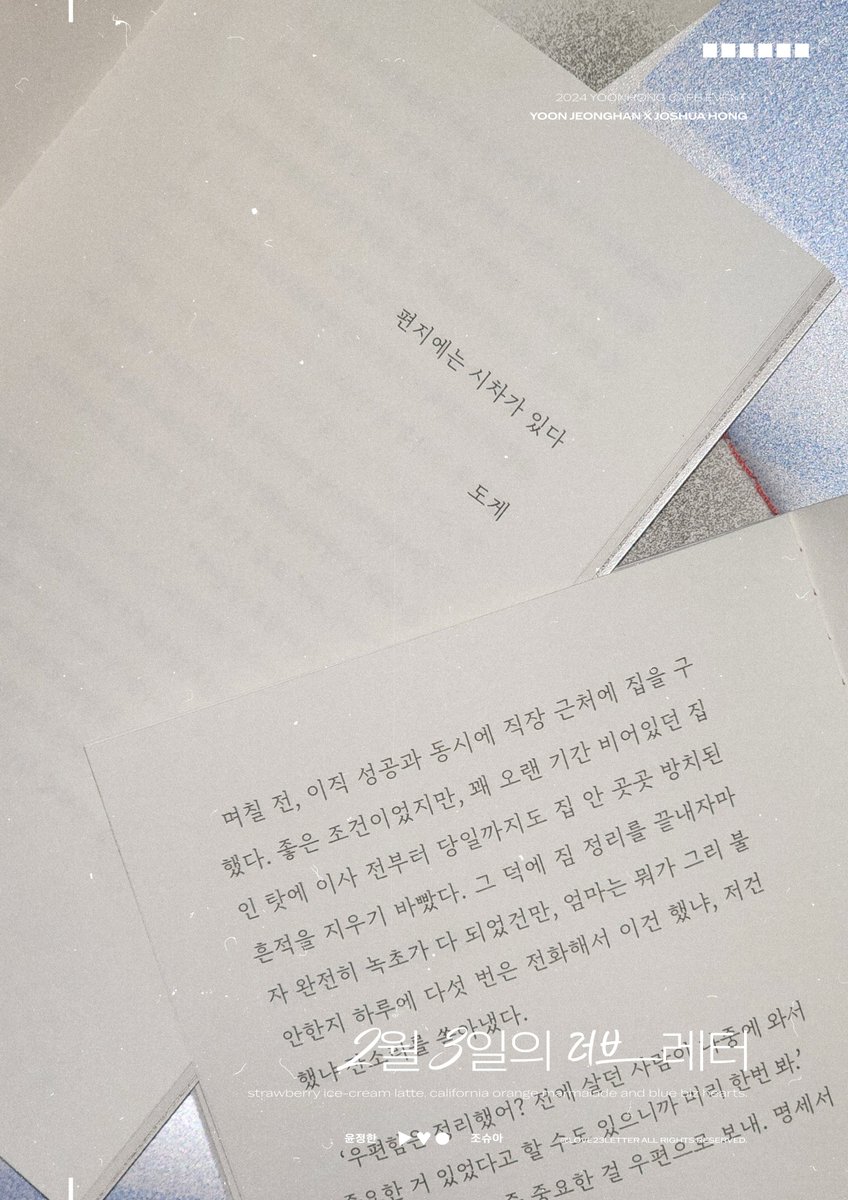 LOVE23LETTER's tweet photo. 𝓛𝓞𝓥𝓔  LETTER⁽²³⁾
2월 3일의 러브레터

❥ 단편집 목차와 동일한 순서로 작품 사진이 첨부되었습니다. https://t.co/o68gXCVnFn