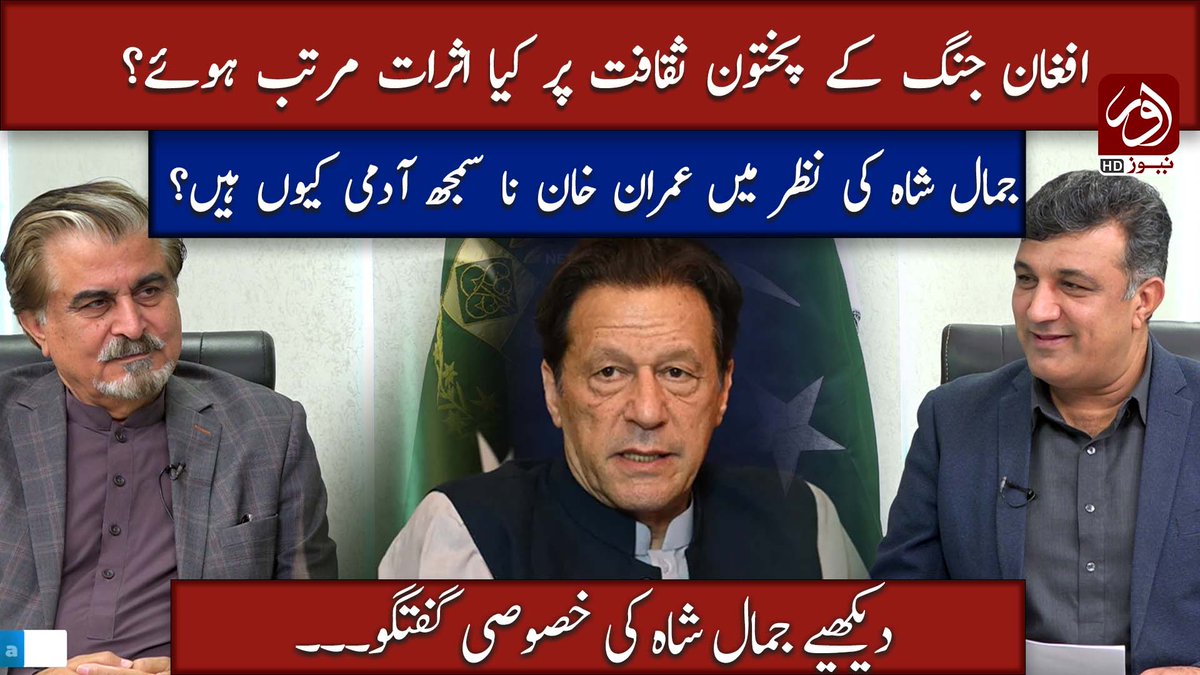 aur news tweet media