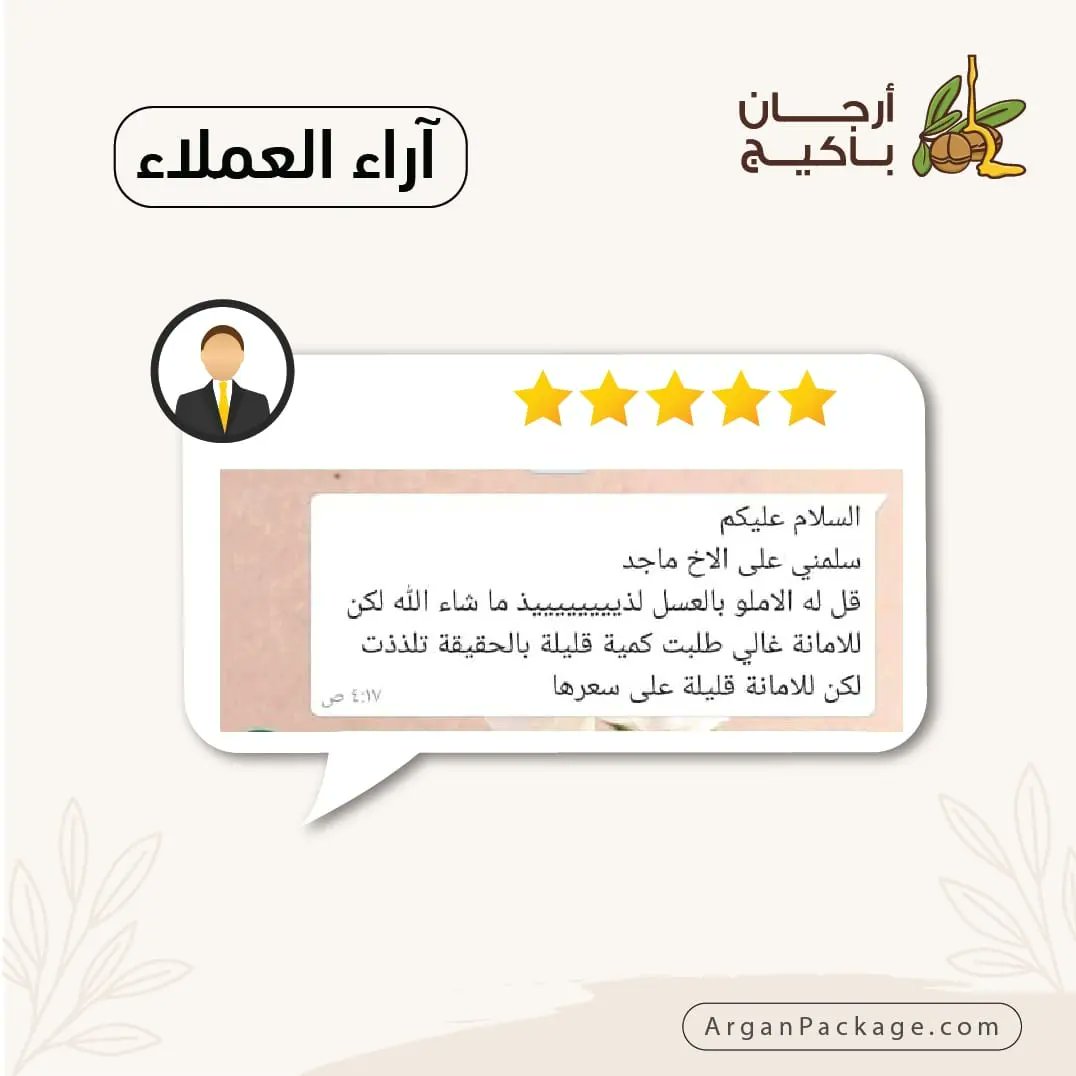 argan_package's tweet photo. آراء بعض عملائنا على الأملو المغربي 🇲🇦🥇
#ارجان_باكيج #الاملو #اكل_صحي #اكلات_لذيذه #منتجات_طبيعية #منتجات_مغربية #ترند https://t.co/AKOM6OTkIH