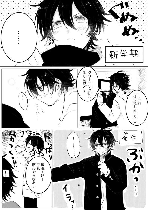 #2月3日はじろさぶの日
#じろさぶの日

同中ifじろさぶ 