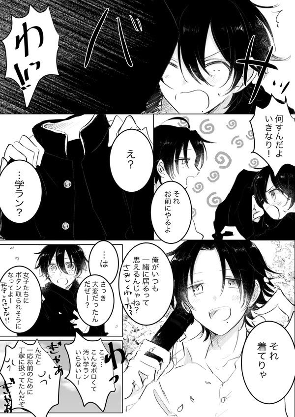 #2月3日はじろさぶの日
#じろさぶの日

同中ifじろさぶ 