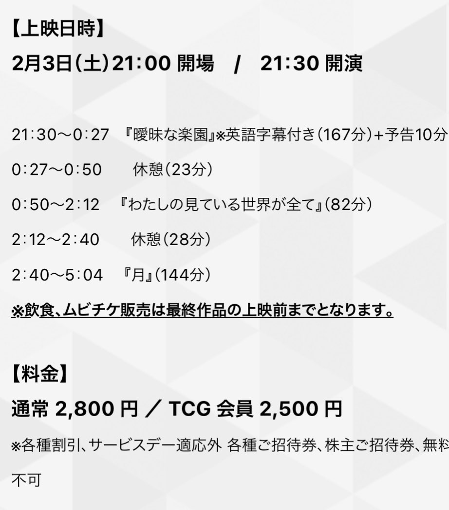 Basashi20's tweet photo. 本日2月3日（土）21:30〜@テアトル新宿にて、2023年度新藤兼人賞受賞3作品のオールナイト上映がございます！！

24:50〜「わたしの見ている世界が全て」の上映もございますので、是非この機会に鑑賞頂けたら嬉しいです！✨
よろしくお願い致します🙇‍♂️

🔻チケット予約
https://t.co/Nt9txey3CG https://t.co/xT1U2Kv6Va