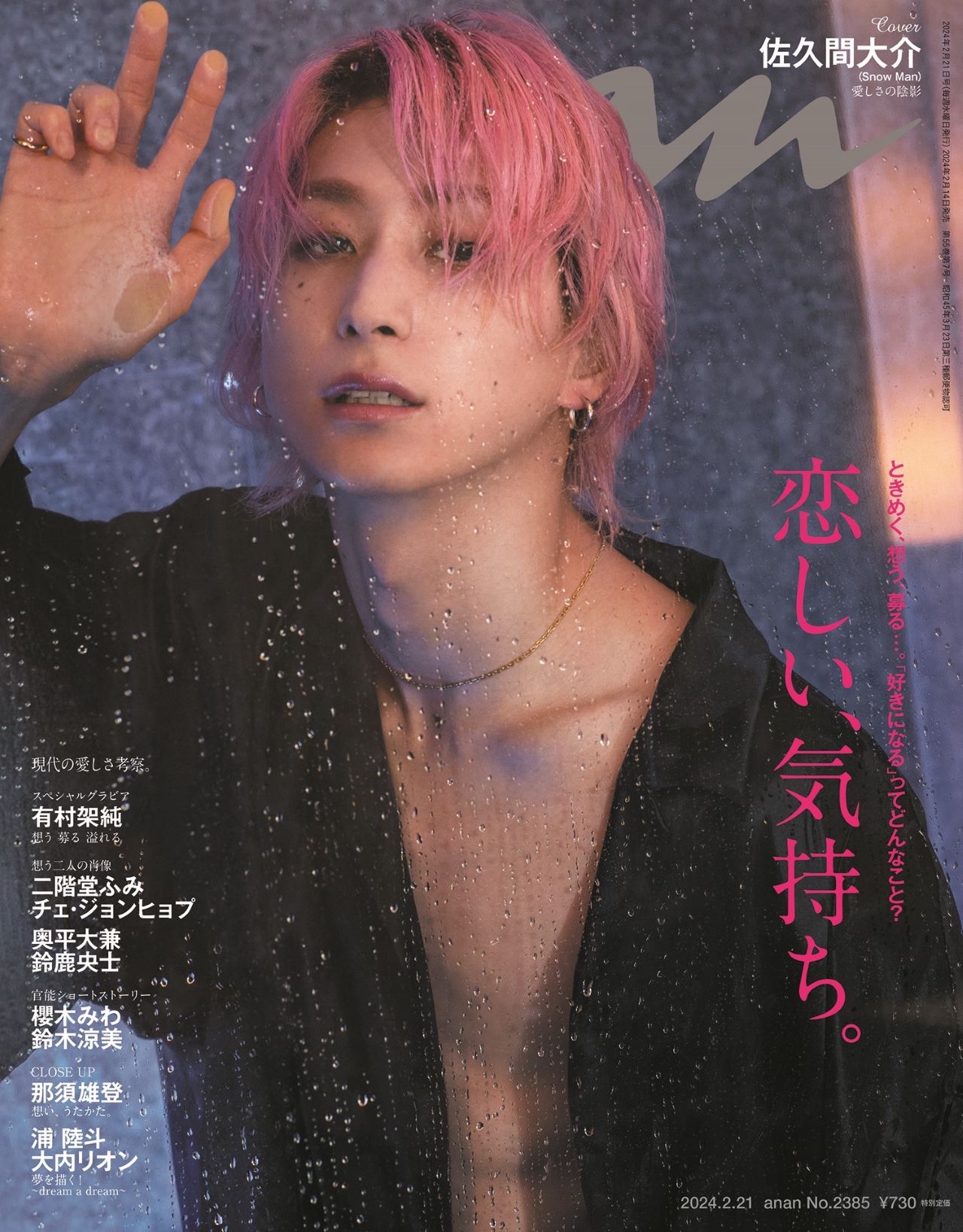♡ 𝓢 ♡ (@39sikakatan) / X