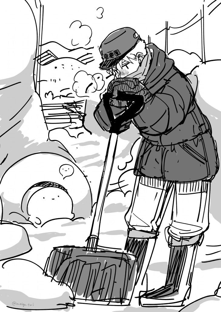 ❄ご安全に