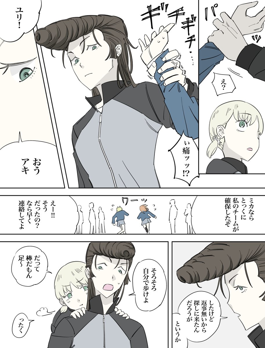 アキ&amp;ユリ漫画 