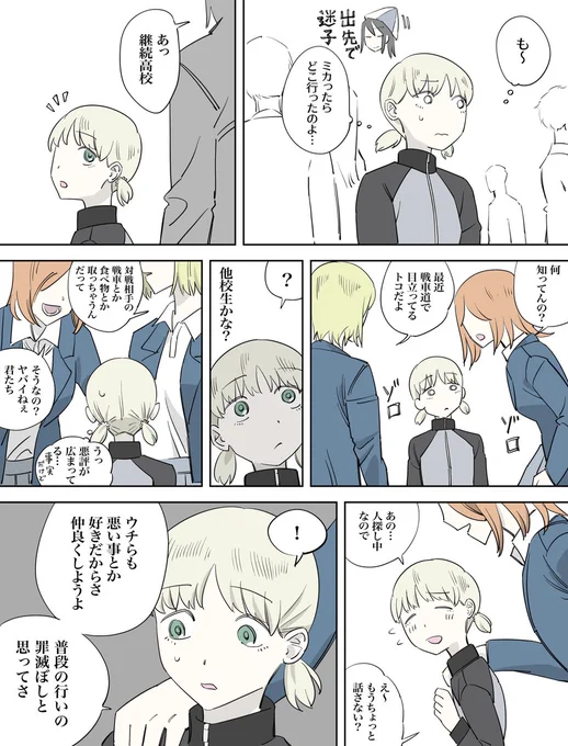 アキ&amp;ユリ漫画 