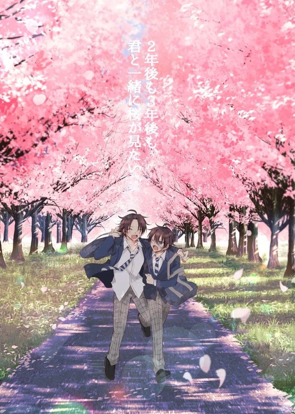 #2月3日はじろさぶの日
#じろさぶの日

今ホットな同高ifじろさぶ再掲 