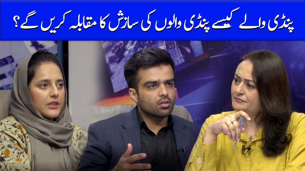 aur news tweet media