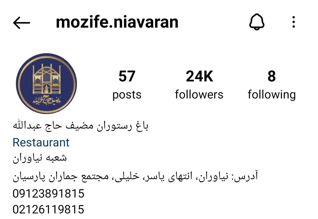 sharghzadeh's tweet photo. Tehranis are beginning to take interest in Arab culture.

Until recently Arab food was a niche thing in Tehran's Arab enclave (Dawlat Ābād).

Now you can find Mandī and Mudhīf Restaurants (Marsh Arab) in Tehrans rich neighborhoods!

This really blows my mind. https://t.co/yPZn8wwsjd