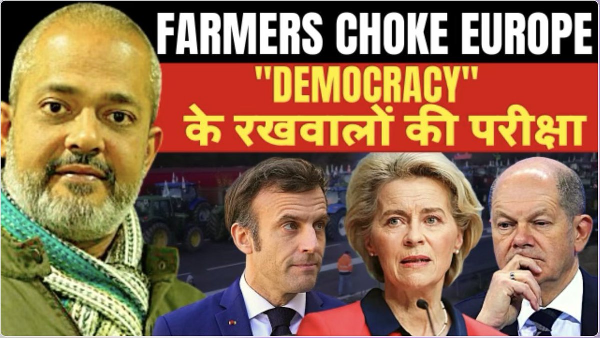 LIVE at 10 pm Farmers Protest in Europe | Europes Test of Democracy | Will the EU Bend | Aadi
youtube.com/watch?v=mWxfGi… #FarmersProtest #europe #EU #Ursula #FarmersProtest2024 #FarmersProtests #francefarmers #franceprotest #germany #macron #poland #ukraine #Zelensky