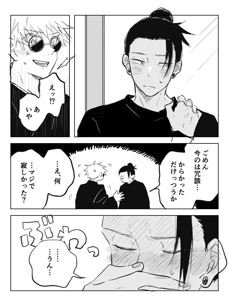 五夏①
赤面多めでお送りしております。付き合ってはないです 