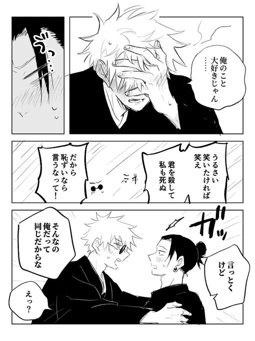 五夏③   終わり! 