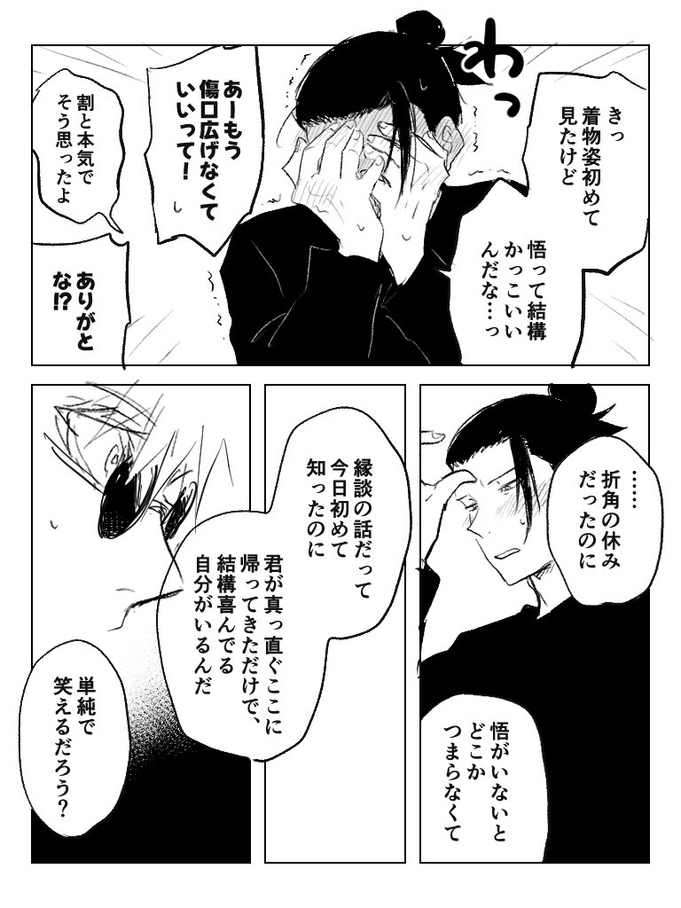 五夏② 