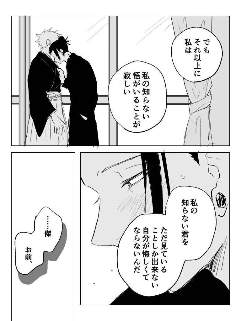 五夏② 
