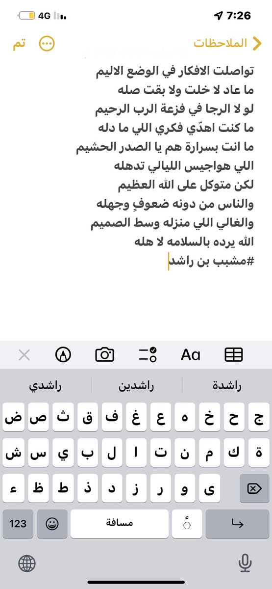 مشبب بن راشد (@m____rashid) on Twitter photo 
