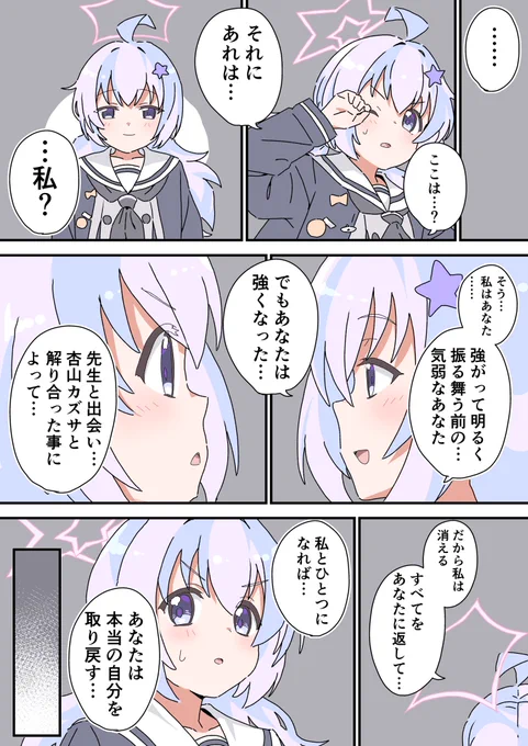 スーパーレイサ(黒子のバスケのパクリ漫画) 