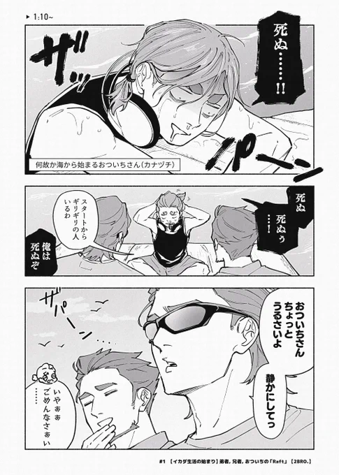 初っ端から爆笑したとこ⛵️ 