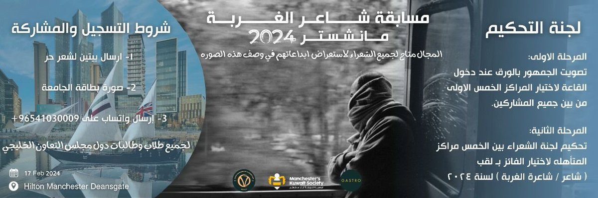 يا كُوَيْتَ المَجْدَ .. يا نُورُ الصَباحِ
رَفْرِفي بالعز .. يا دارَ السَعْد 🇰🇼

لا تنسون تشاركون بمسابقة شاعر الغربة وتورونا ابداعكم بالشعر 🔥
#nuks #nuksuk