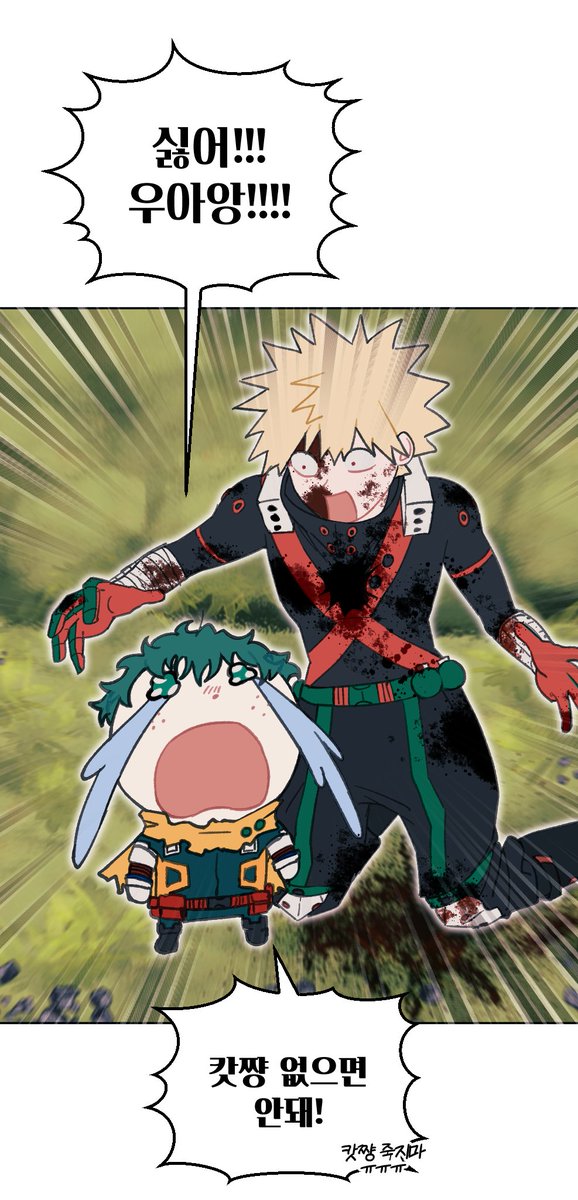 1248_0601's tweet photo. #bkdk #勝デ #캇데쿠

▪︎짤 트레 | 약스포(?) | 문제 시 삭제
캇쨩 없으면 안 돼~~💥🥦 https://t.co/3kzxk5ngGW