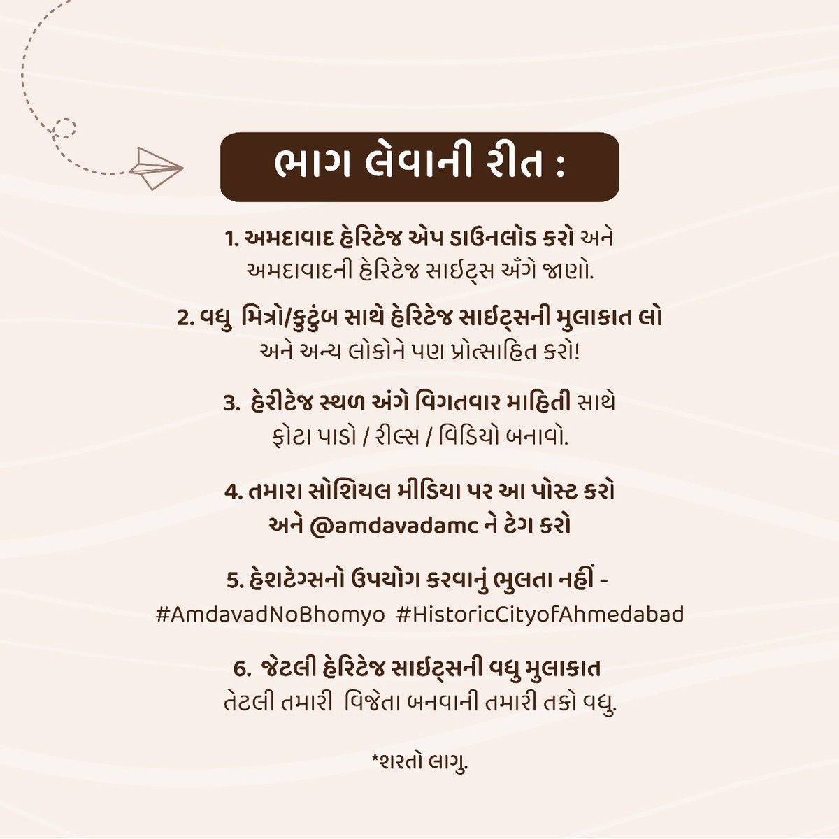 AmdavadAMC's tweet photo. Step into history and explore the enchanting heritage sites of Ahmedabad! Create reels and earn the title of ‘Amdavad no Bhomyo’! Participate today!

#amc #amcforpeople #awhct #amdavadnobhomyo #historiccityofahmedabad #municipalcorporation https://t.co/3ApCn1qot6