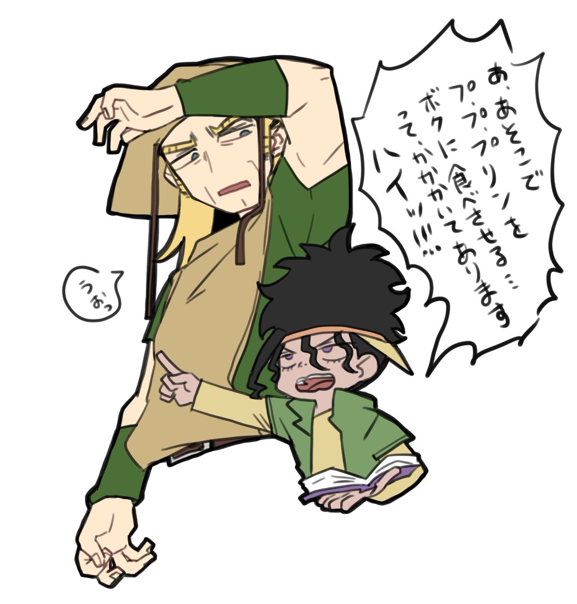 ボイとホル 