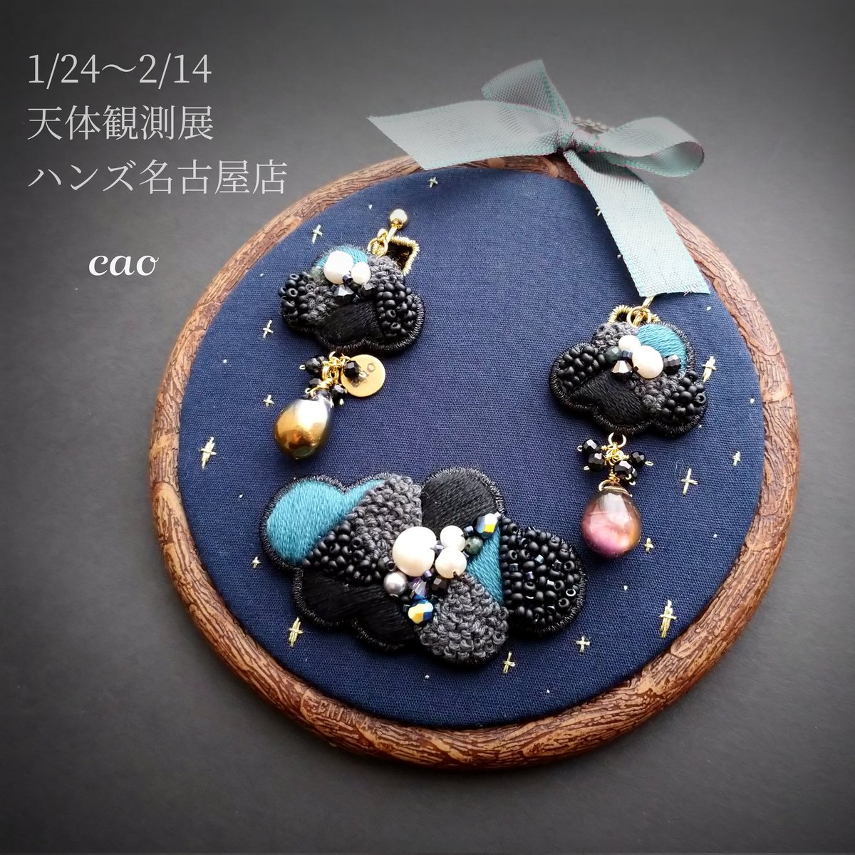 BLACKCAT_201910's tweet photo. 追加納品いたしました🌟 ̖́-
たくさんの方に見て頂けます��うに🧞‍♀️✨

 #ハンズ名古屋店
#天体観測展 https://t.co/Mkxllgd3Qp