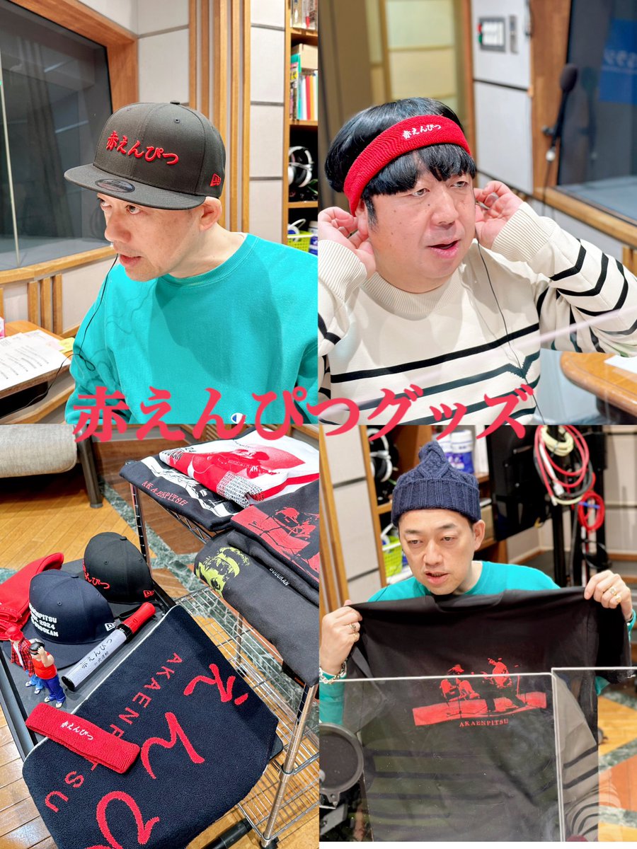 バナナマンのバナナムーンGOLD】 赤えんぴつグッズ！ #bananamoon