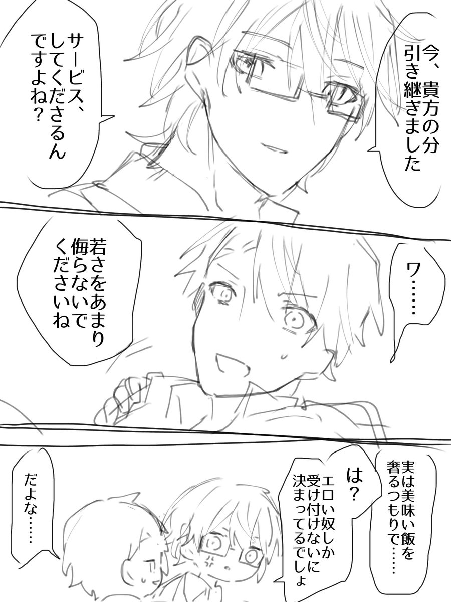 ひのなか
このあとめちゃくちゃサービスした 