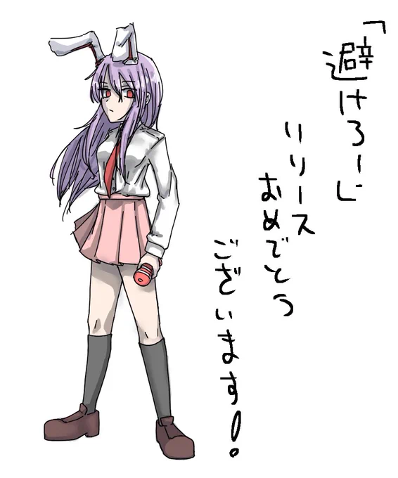 先行体験ありがとうございました!
神ゲーでした😭😭 