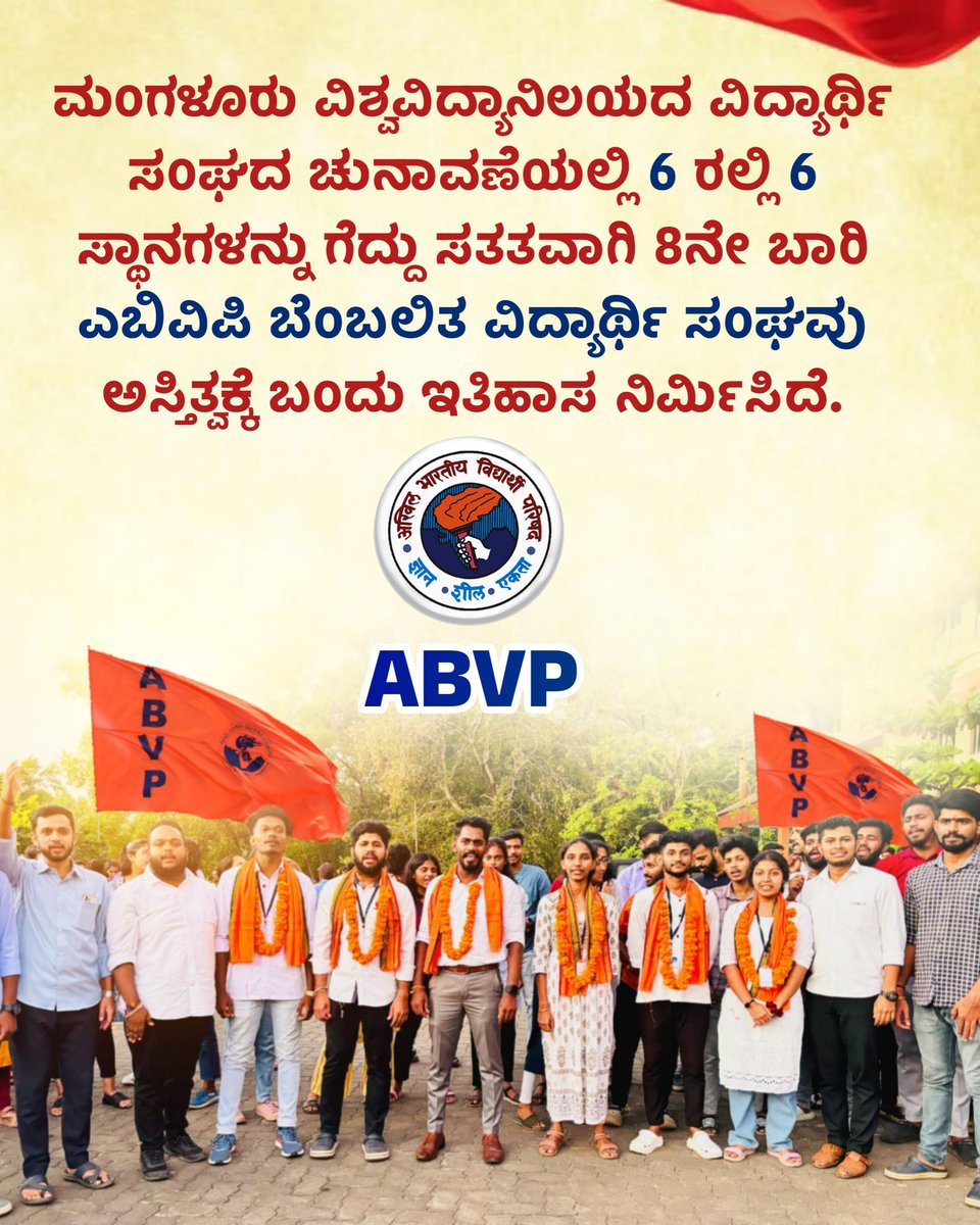 ABVP Mangaluru tweet media